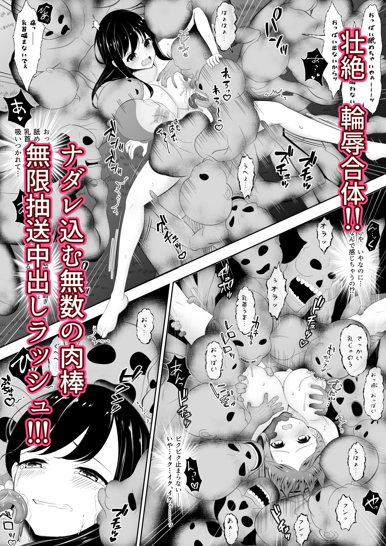 輪辱肝だめし - サンプル画像 6