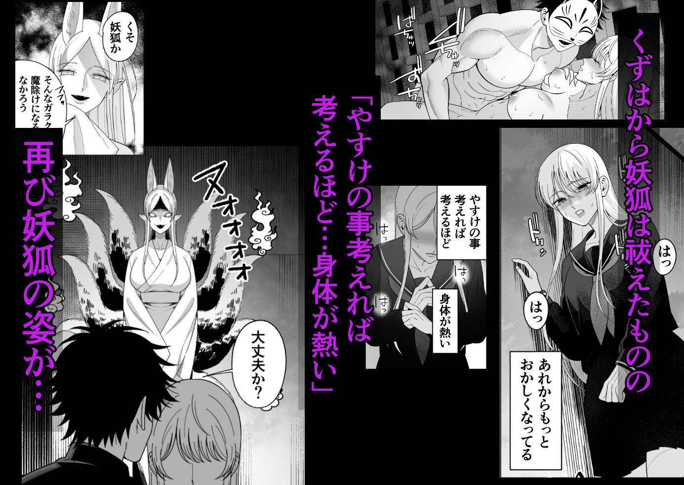 妖狐に憑かれた片思い中幼馴染と解呪性交 - サンプル画像 8