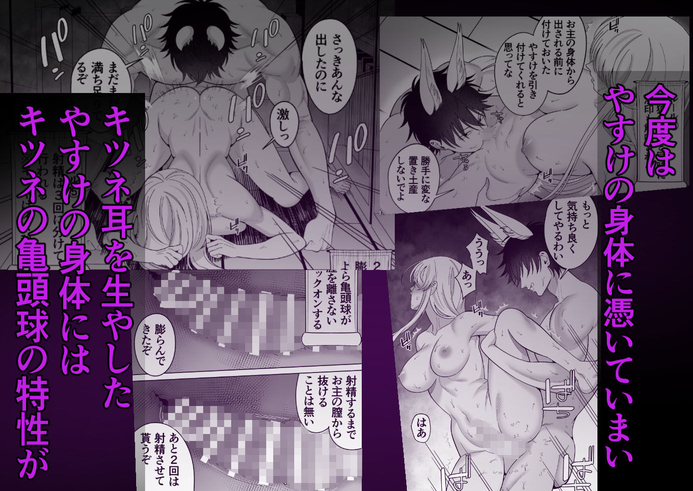妖狐に憑かれた片思い中幼馴染と解呪性交 - サンプル画像 9