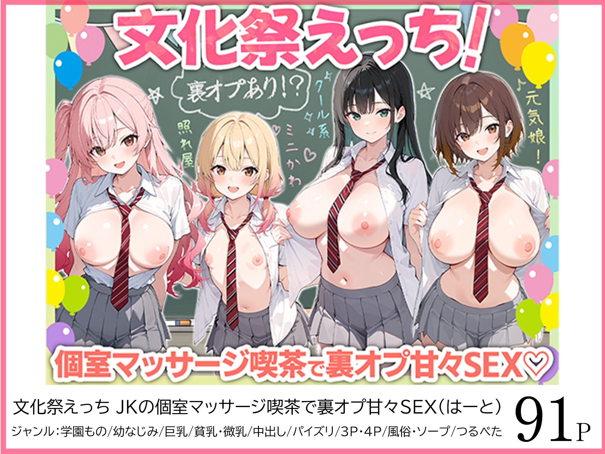 ●●えっち総集編 全8作品＋おまけ2話 - サンプル画像 7