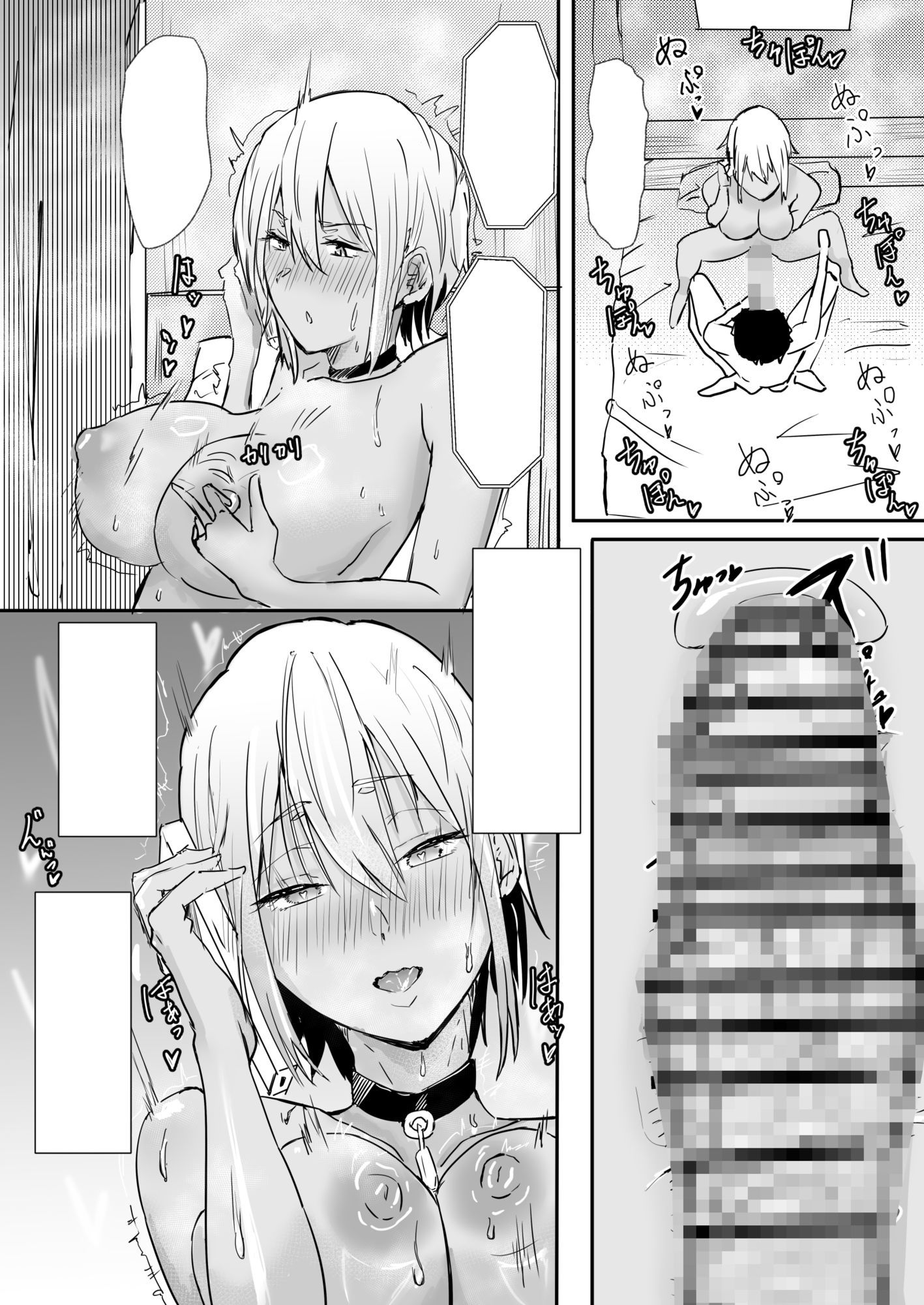 恋愛NGな変態ギャルが彼女になるまで - サンプル画像 9