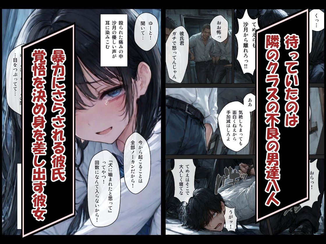 十年越しの恋が実った翌日、隣のクラスの男子達に彼女を寝取られました。 - サンプル画像 2