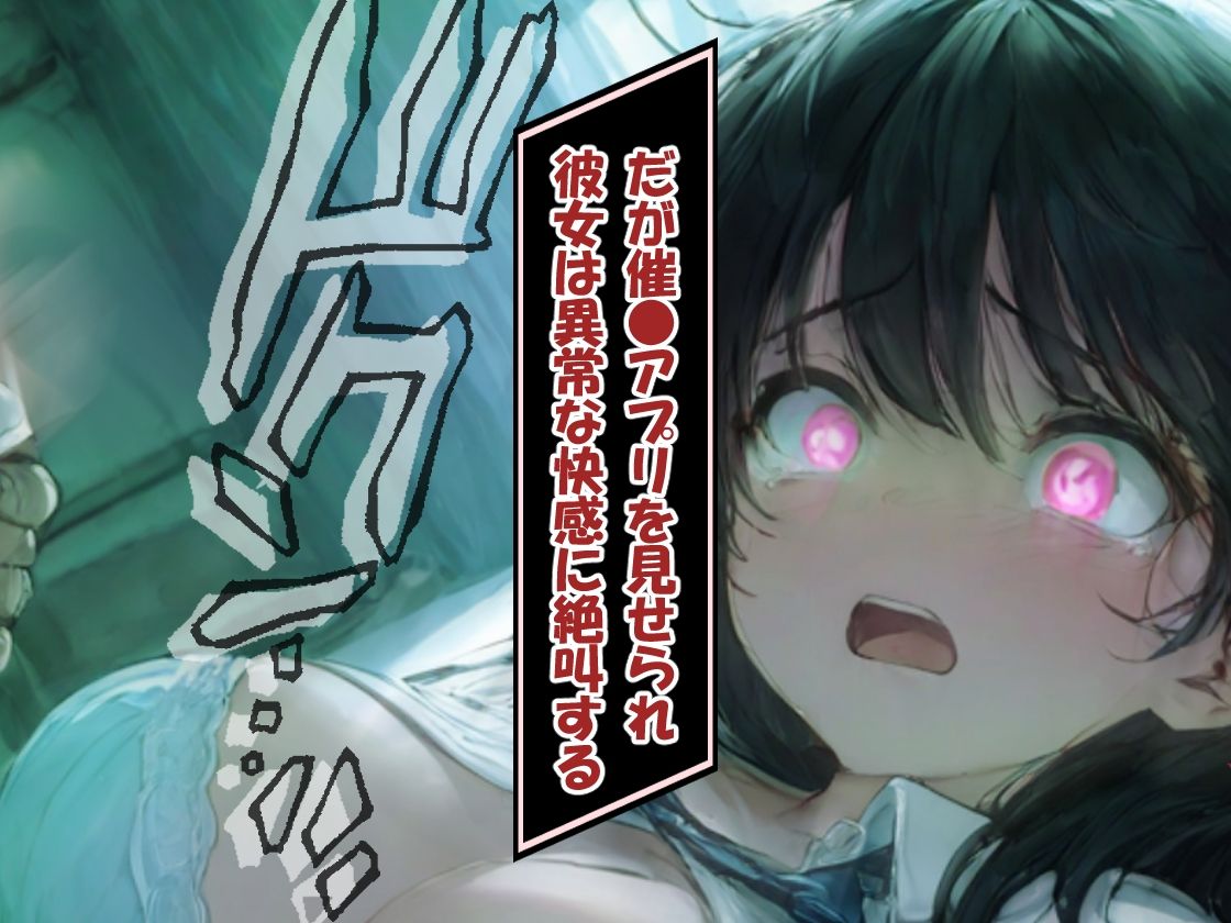 十年越しの恋が実った翌日、隣のクラスの男子達に彼女を寝取られました。 - サンプル画像 3