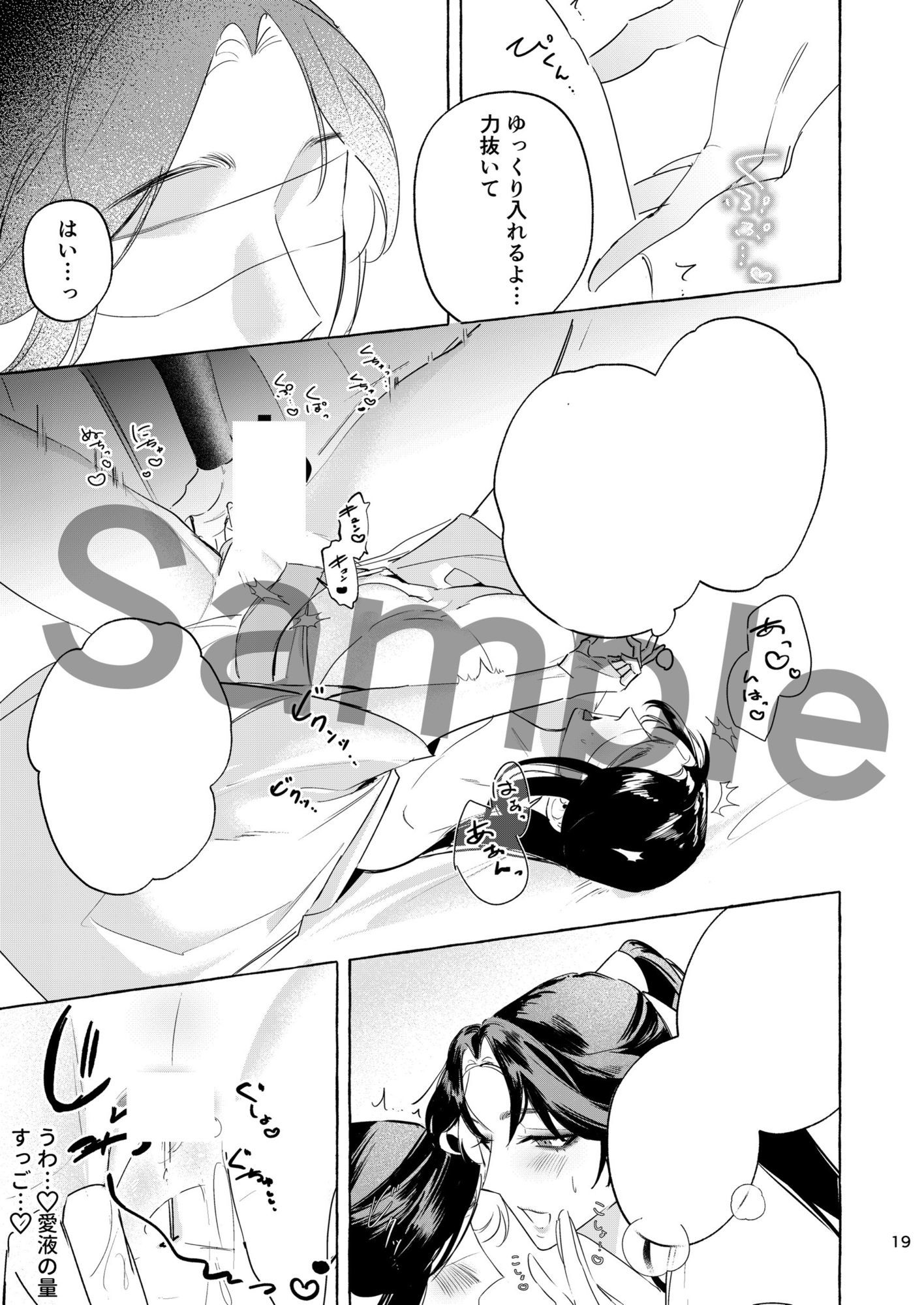 還魂録 - サンプル画像 4