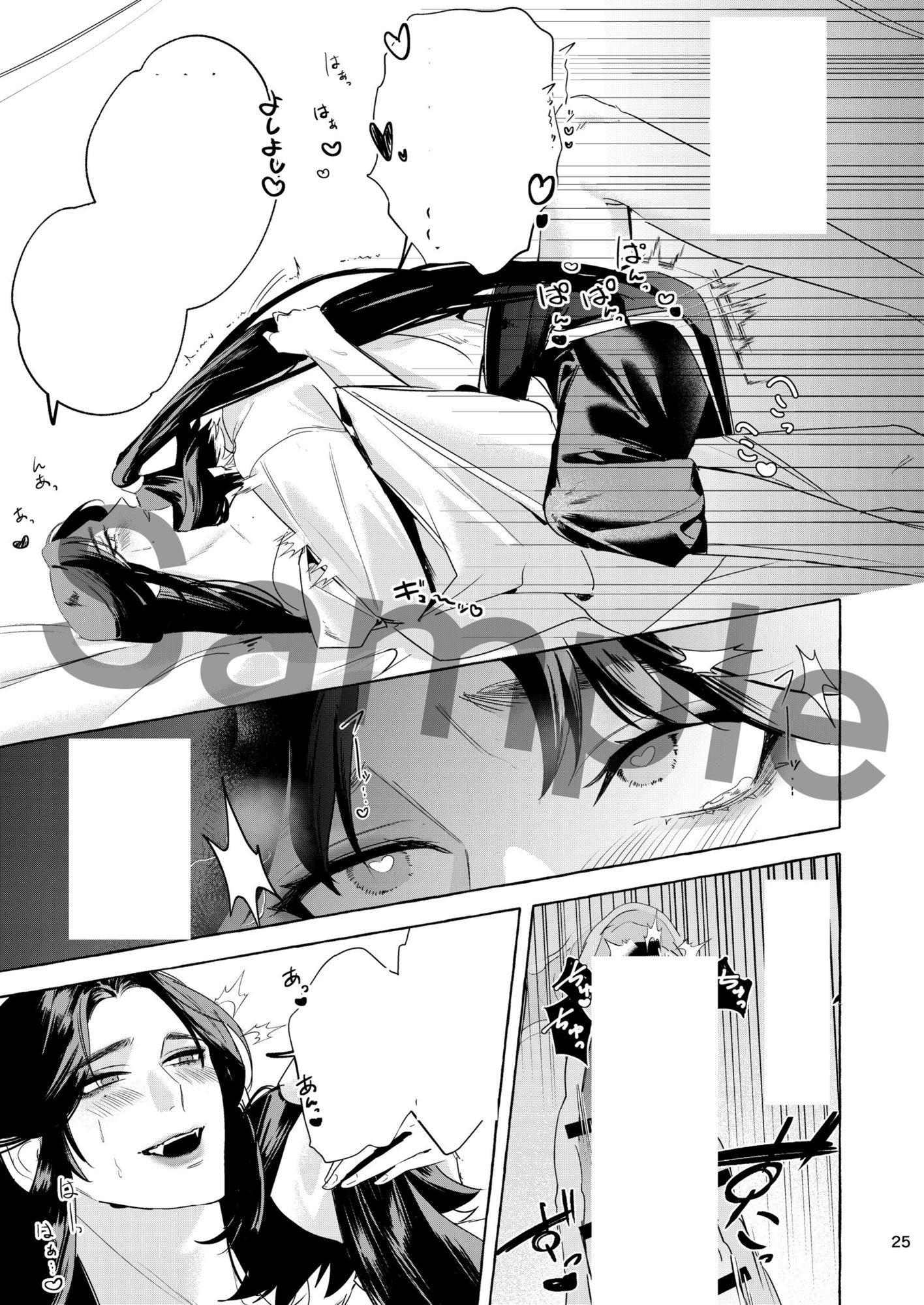 還魂録 - サンプル画像 6