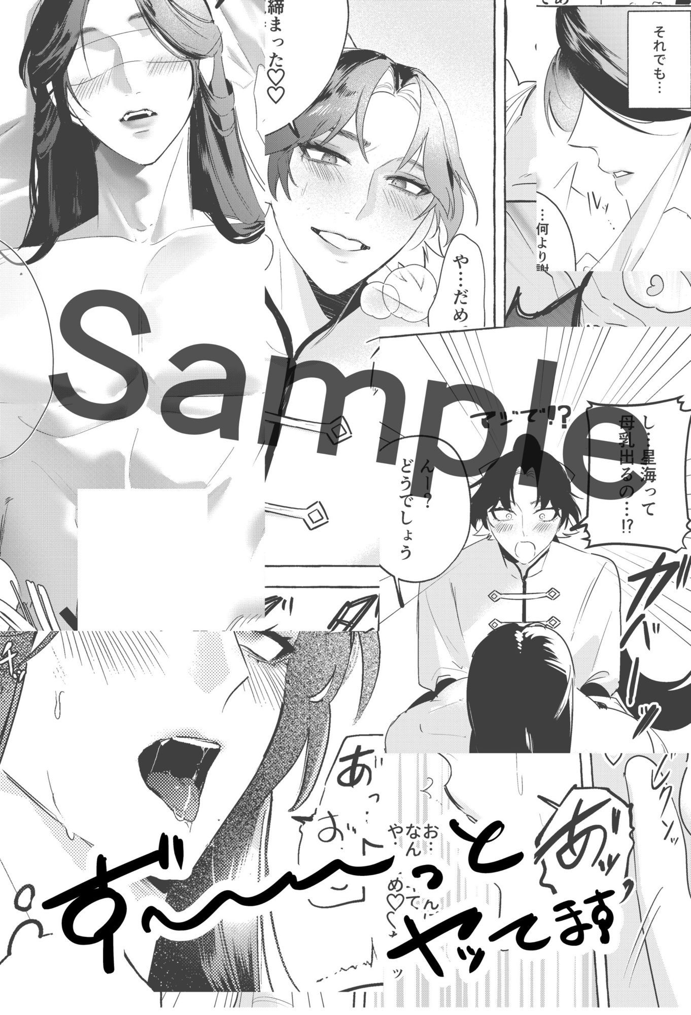 還魂録 - サンプル画像 7