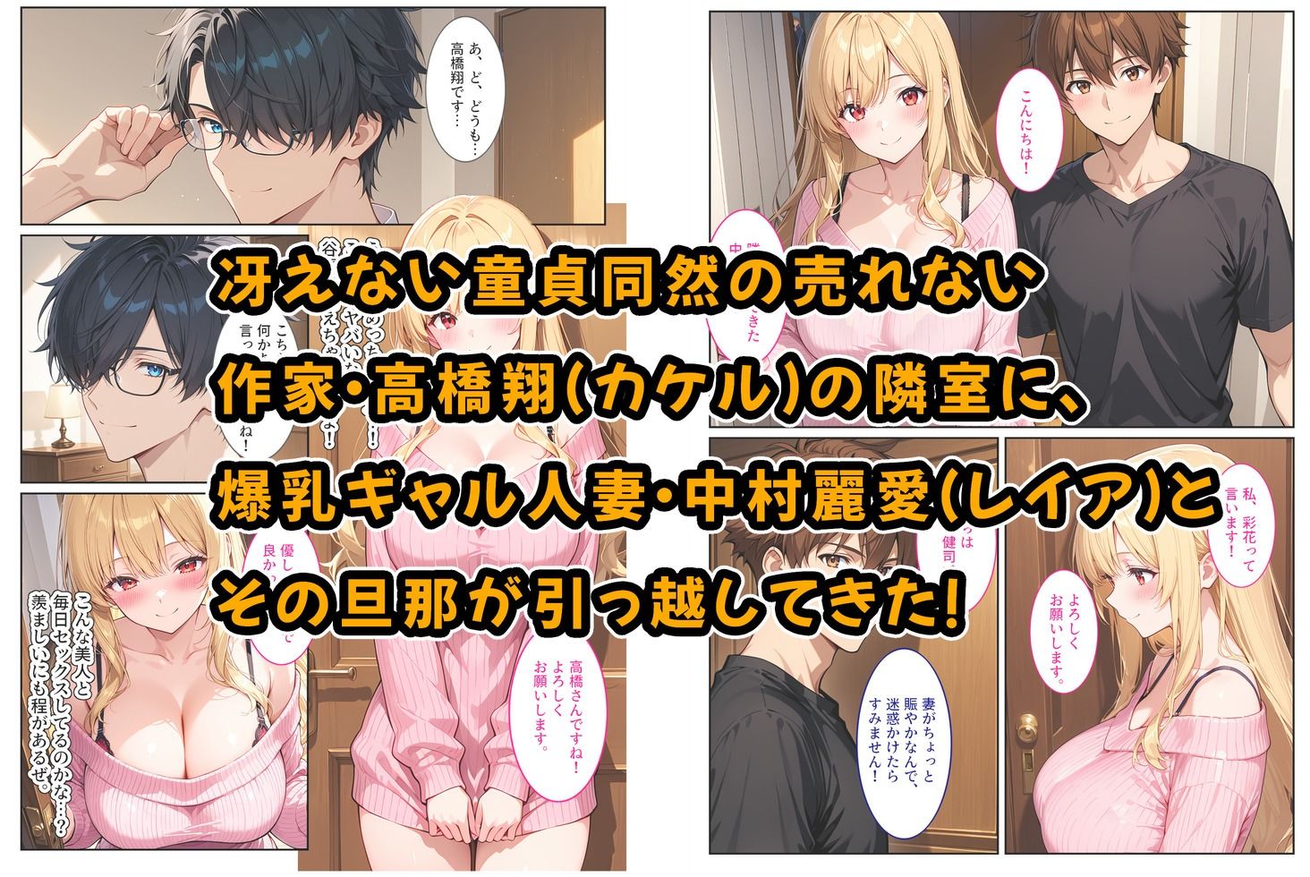 隣の爆乳人妻の喘ぎ声がうるさくてクレームしたら孕ませ謝罪セックスしてくれた！ - サンプル画像 1