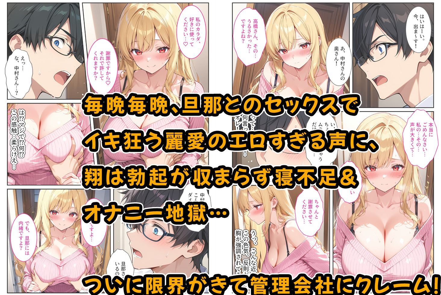 隣の爆乳人妻の喘ぎ声がうるさくてクレームしたら孕ませ謝罪セックスしてくれた！ - サンプル画像 4