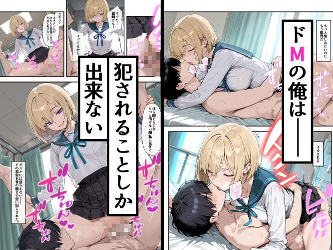 クラスのアイドルに一時間逆レ●プされる vs ビ〇ゲイツと1時間対談（翻訳者付き）←どっちか選べ - サンプル画像 4