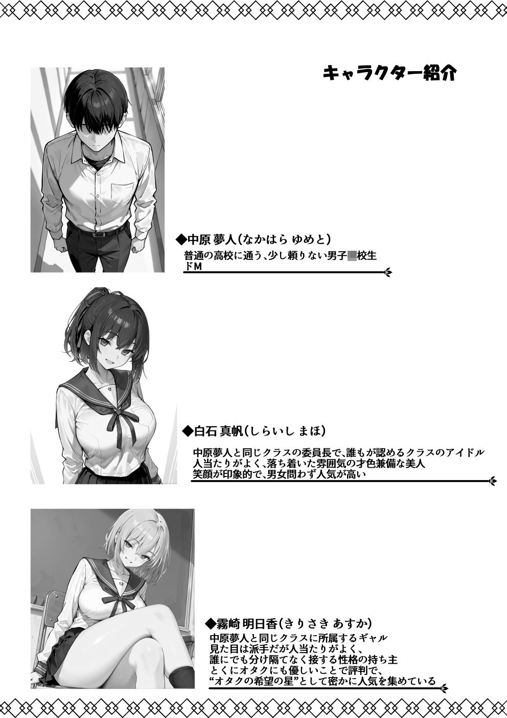 クラスのアイドルに一時間逆レ●プされる vs ビ〇ゲイツと1時間対談（翻訳者付き）←どっちか選べ - サンプル画像 5