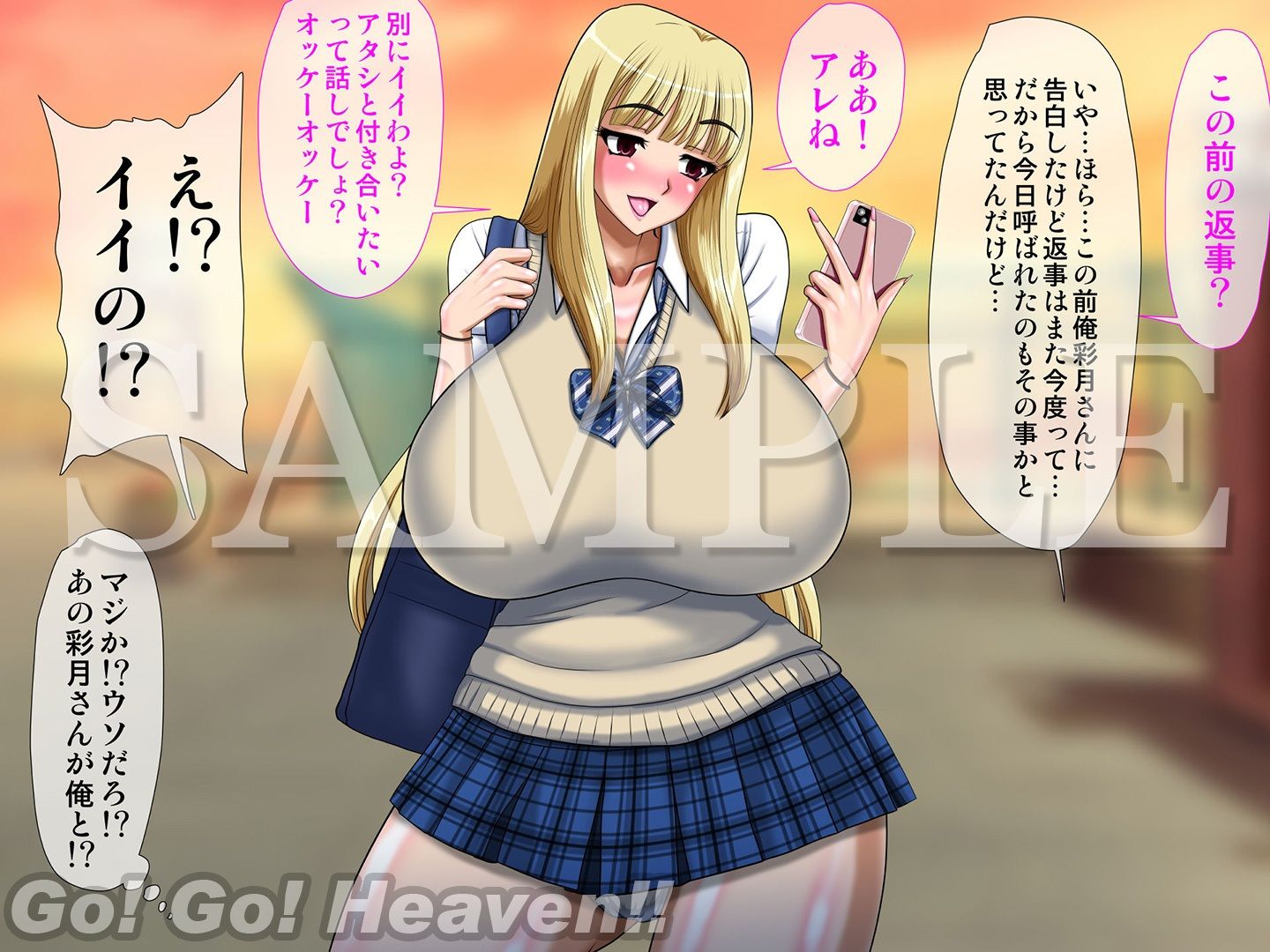 気が付いたら爆乳金髪ギャルと結婚していた話 - サンプル画像 1