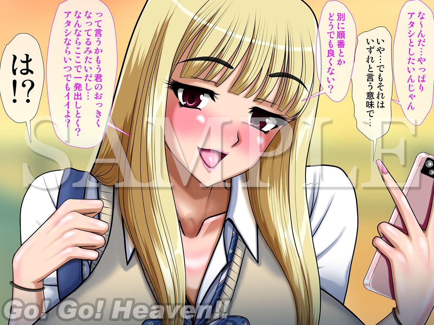 気が付いたら爆乳金髪ギャルと結婚していた話 - サンプル画像 3