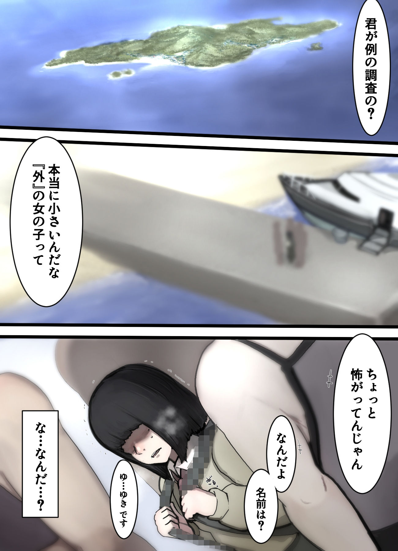 女の子が苦手な僕が職場の思考の読めない顔整いデカ女の彼女として女装して向かった出張先が男のいない搾精生物の島だった話 - サンプル画像 1