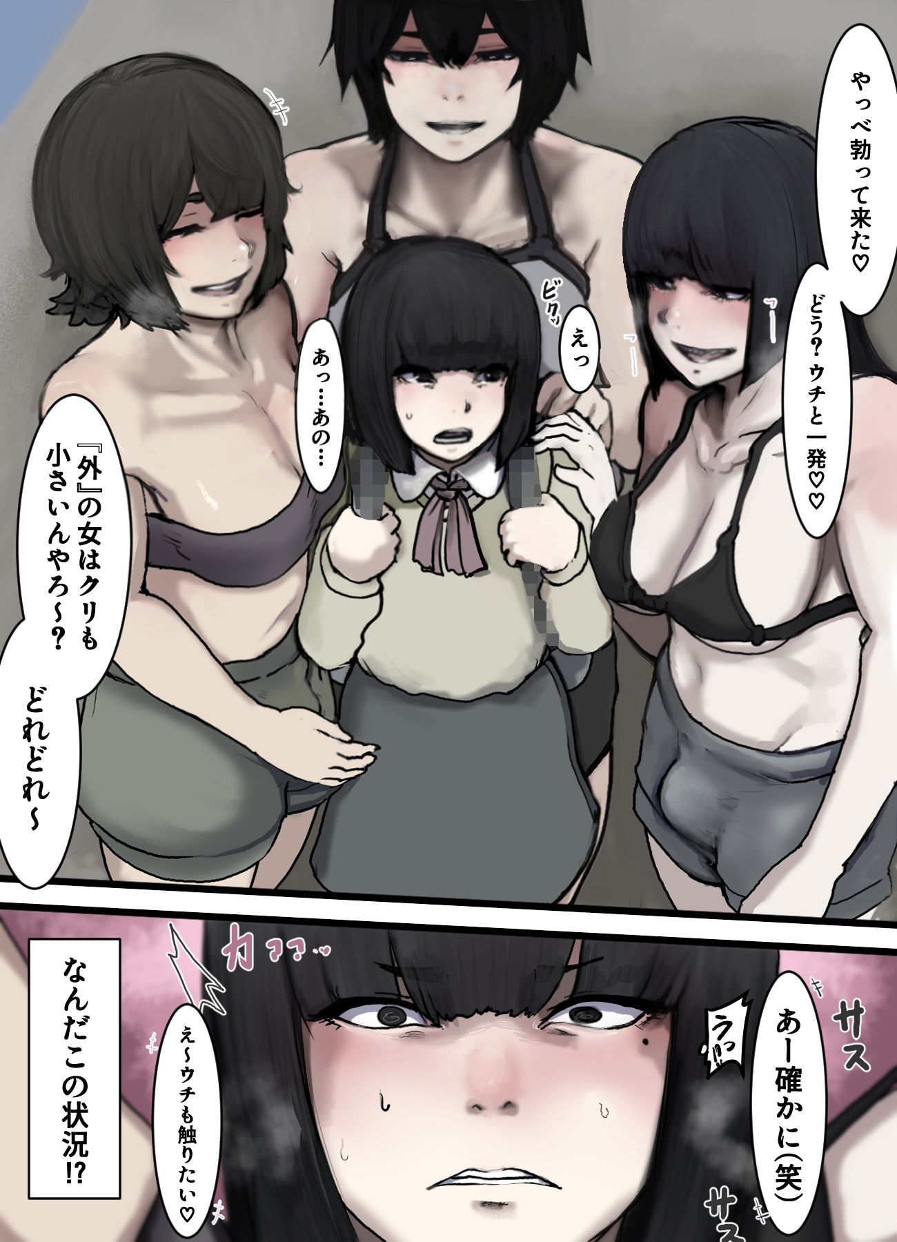 女の子が苦手な僕が職場の思考の読めない顔整いデカ女の彼女として女装して向かった出張先が男のいない搾精生物の島だった話 - サンプル画像 2