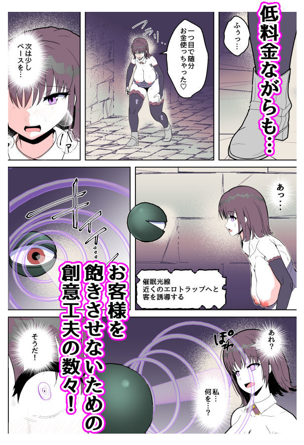 開店！！エロトラップ風俗！！ - サンプル画像 5