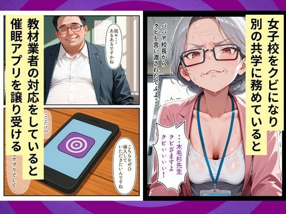 私立催●学園 キモデブの襲来  〜?田芹那編〜 - サンプル画像 2