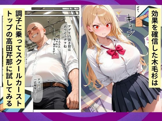 私立催●学園 キモデブの襲来  〜?田芹那編〜 - サンプル画像 4