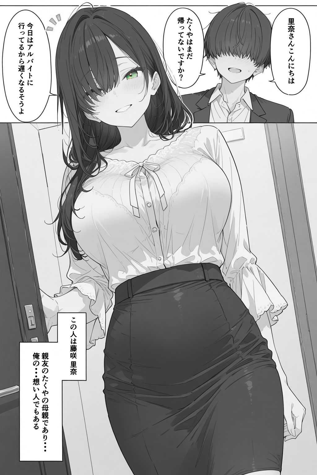 親友のママに欲情しちゃった僕は土下座して膣内射精させてもらいました - サンプル画像 1