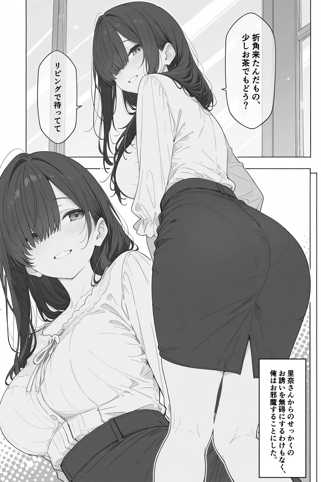 親友のママに欲情しちゃった僕は土下座して膣内射精させてもらいました - サンプル画像 2