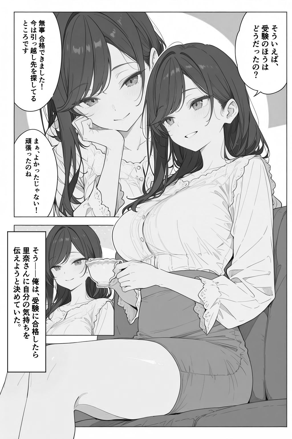 親友のママに欲情しちゃった僕は土下座して膣内射精させてもらいました - サンプル画像 3