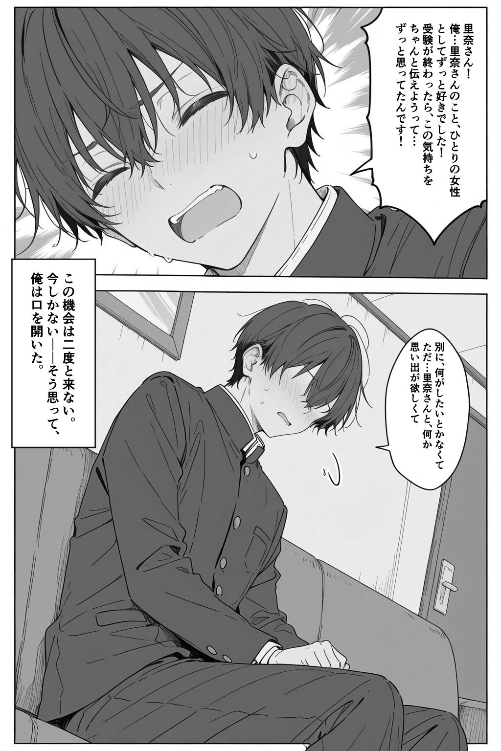 親友のママに欲情しちゃった僕は土下座して膣内射精させてもらいました - サンプル画像 4