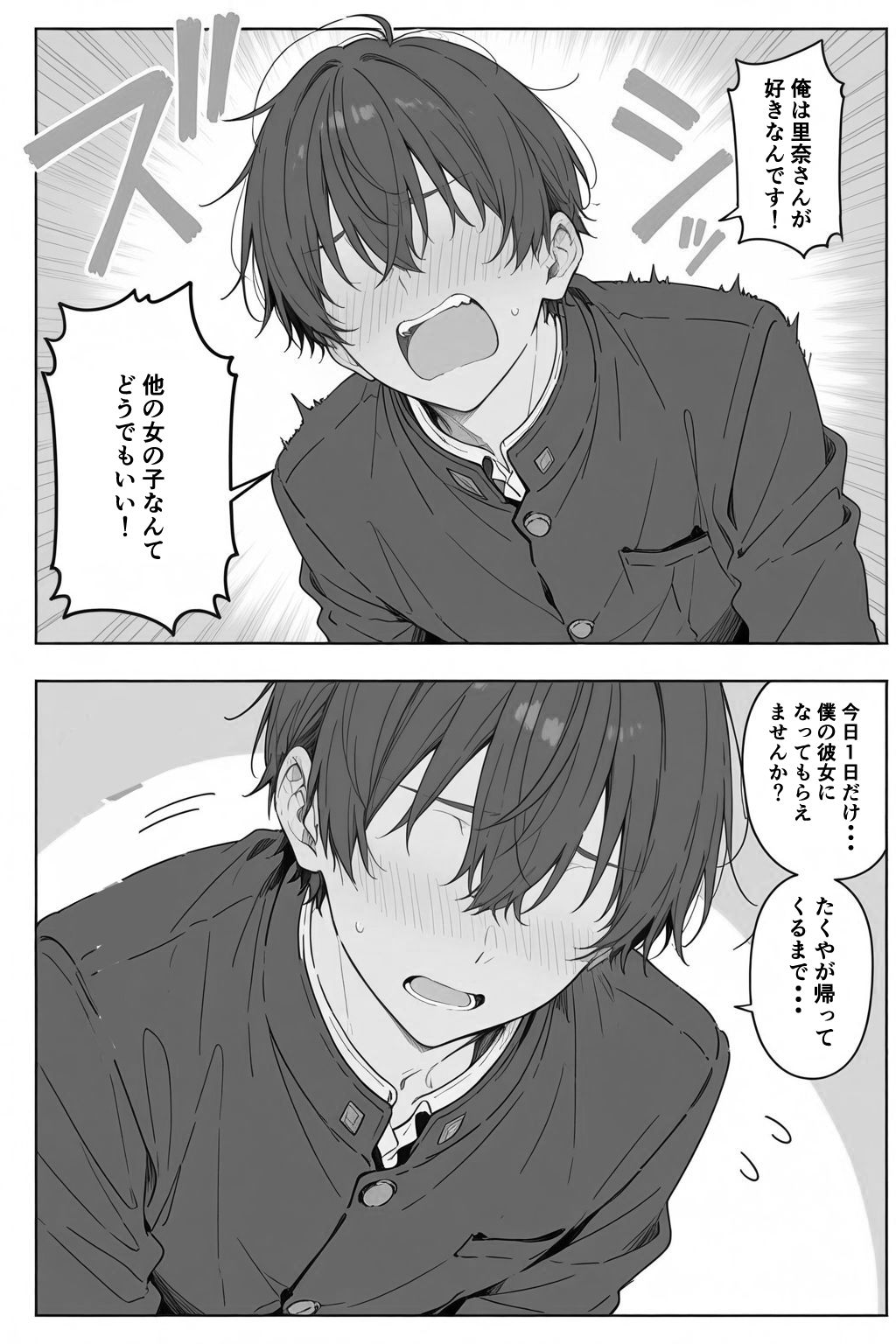 親友のママに欲情しちゃった僕は土下座して膣内射精させてもらいました - サンプル画像 6