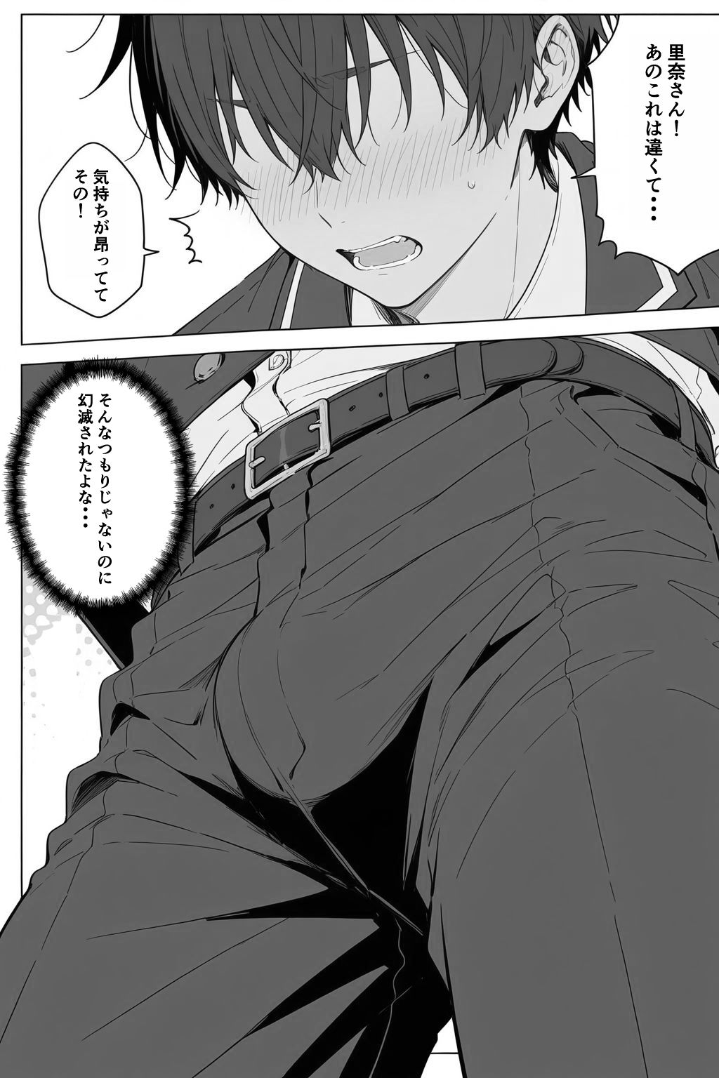 親友のママに欲情しちゃった僕は土下座して膣内射精させてもらいました - サンプル画像 8