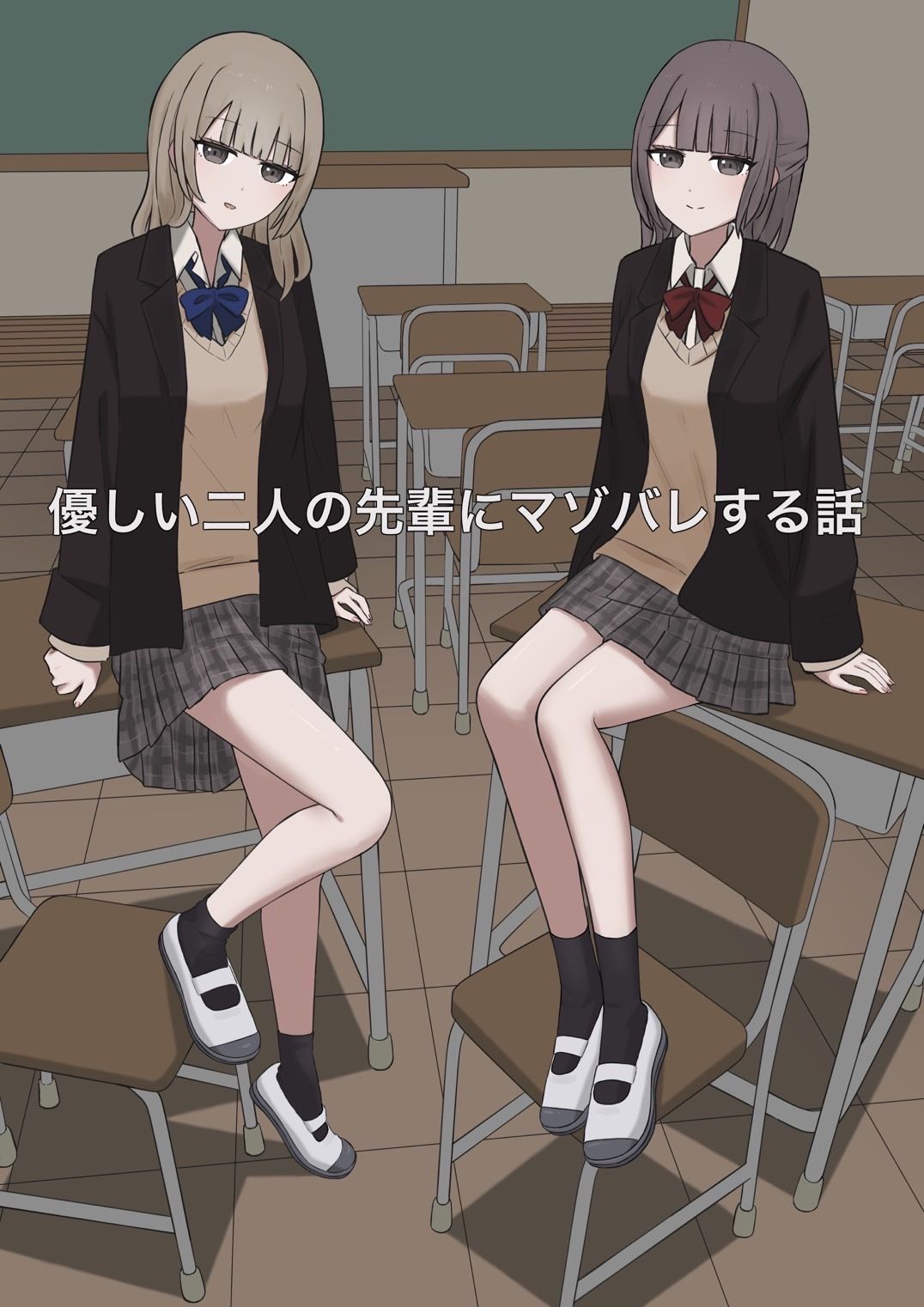 優しい二人の先輩にマゾ堕ちさせられる話 - サンプル画像 1