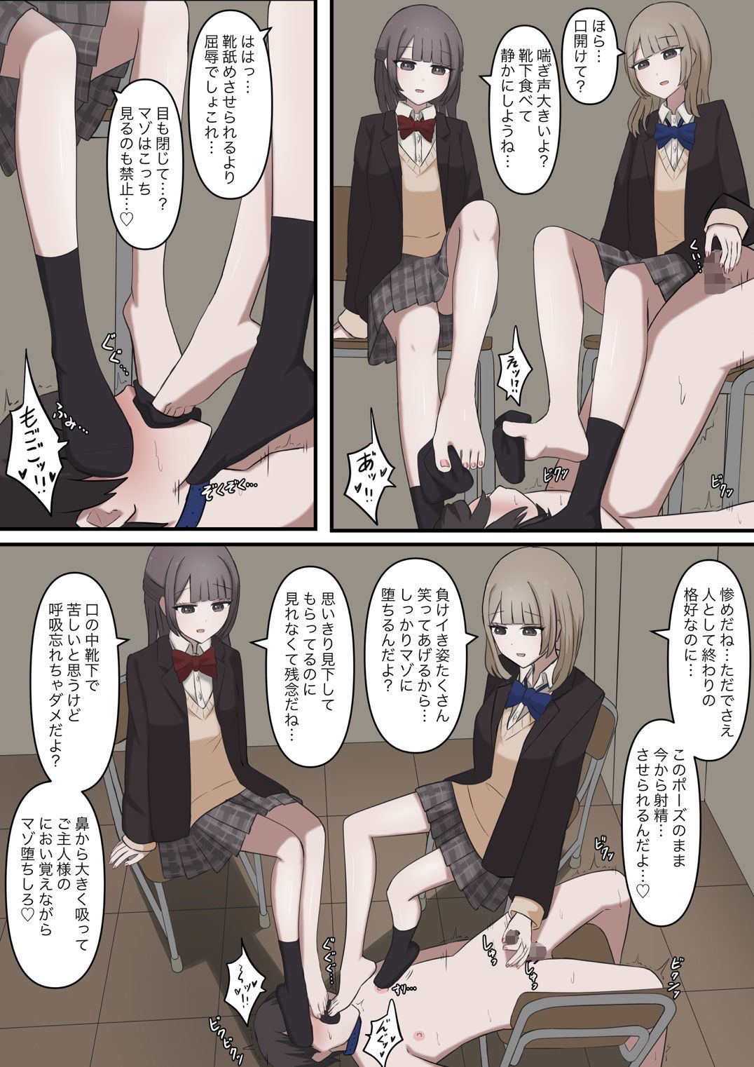 優しい二人の先輩にマゾ堕ちさせられる話 - サンプル画像 2