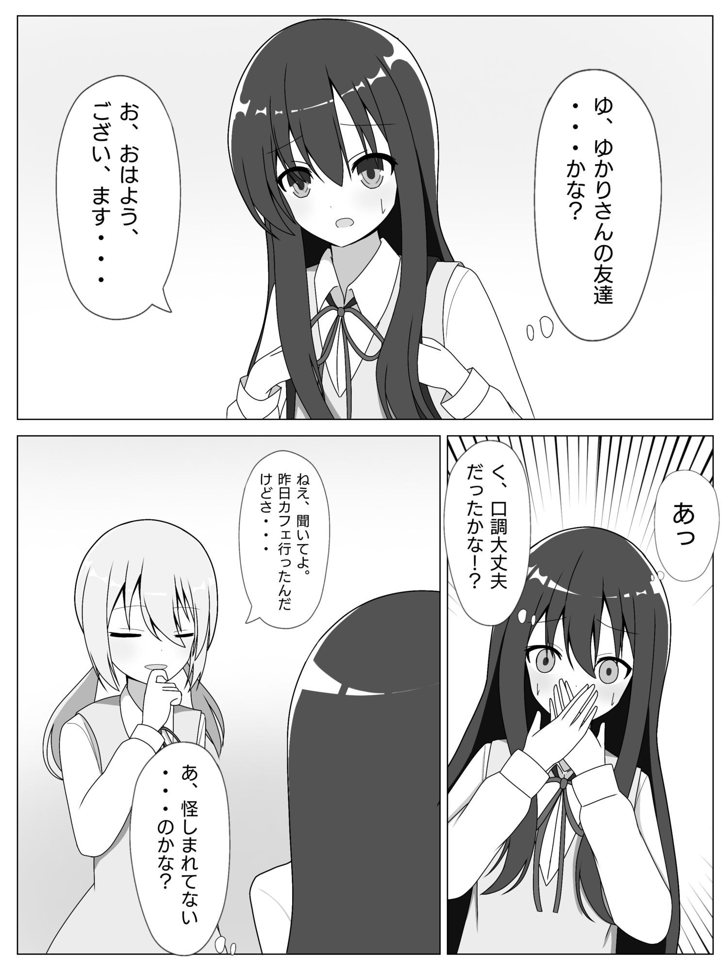 見知らぬ美少女に入れ替えられて、戻れなくなる話 - サンプル画像 3