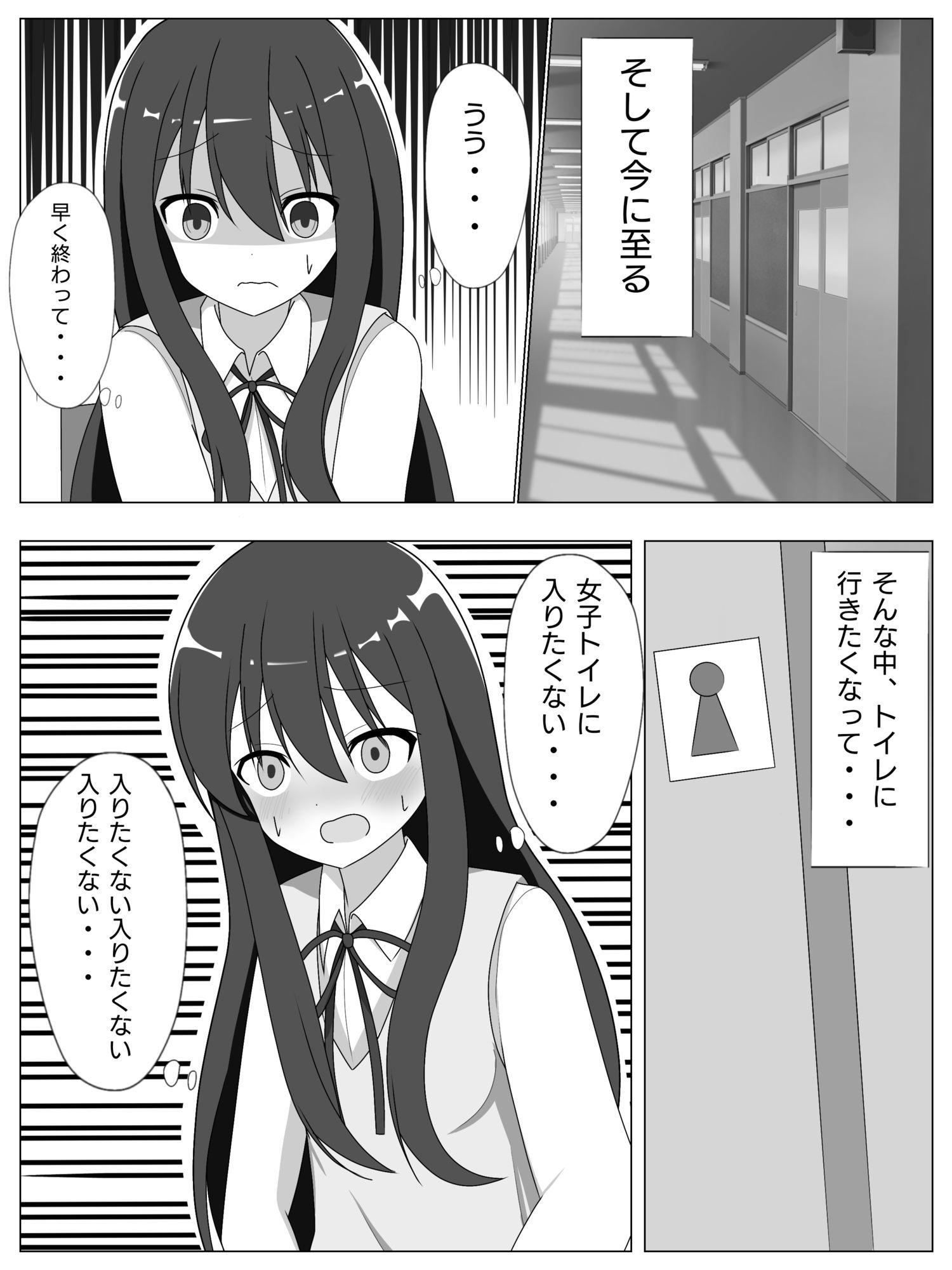 見知らぬ美少女に入れ替えられて、戻れなくなる話 - サンプル画像 4