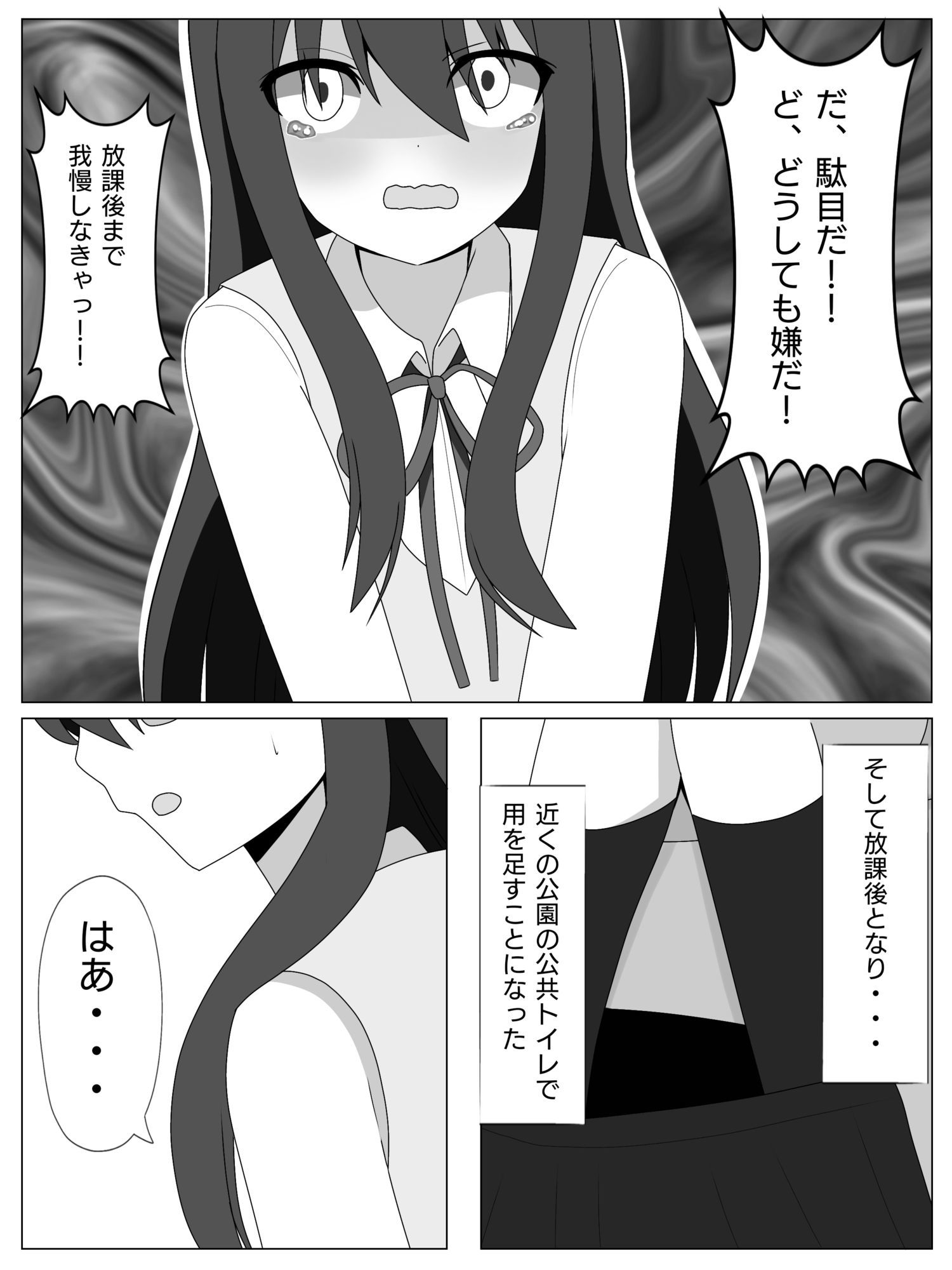 見知らぬ美少女に入れ替えられて、戻れなくなる話 - サンプル画像 5