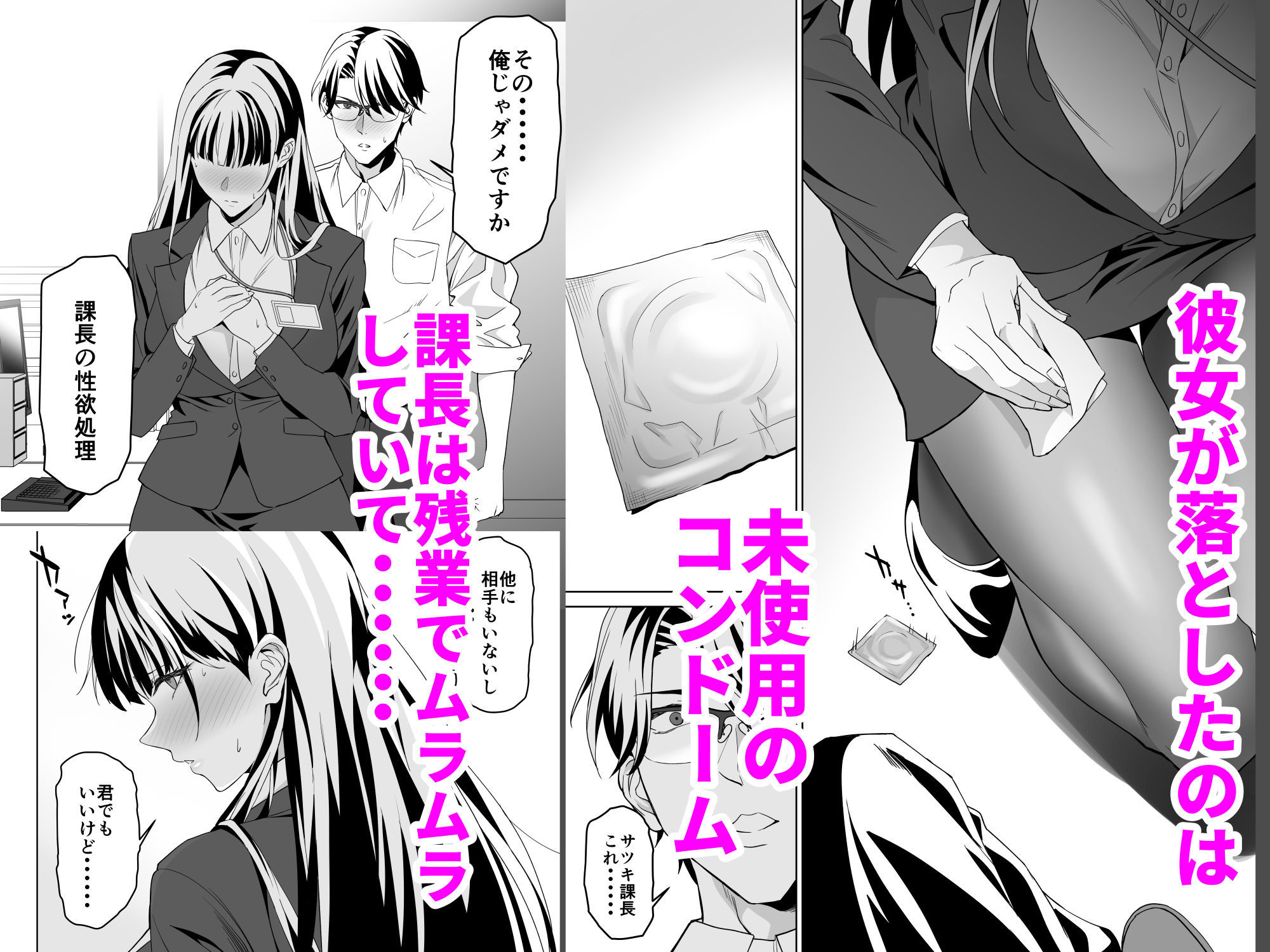 堅物女上司と派遣くん、限界社畜の二人はセックスがしたい！ - サンプル画像 2