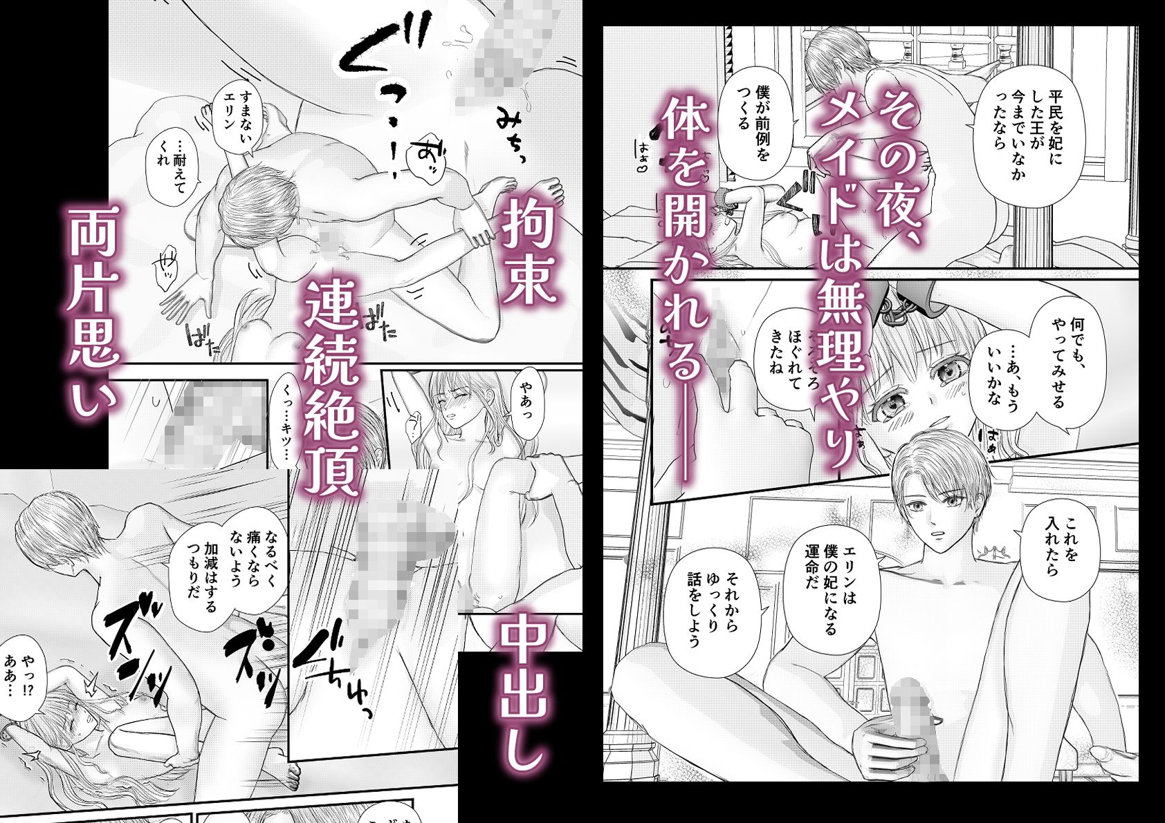 王太子の執着に溺れてメイドは恋を知る - サンプル画像 5