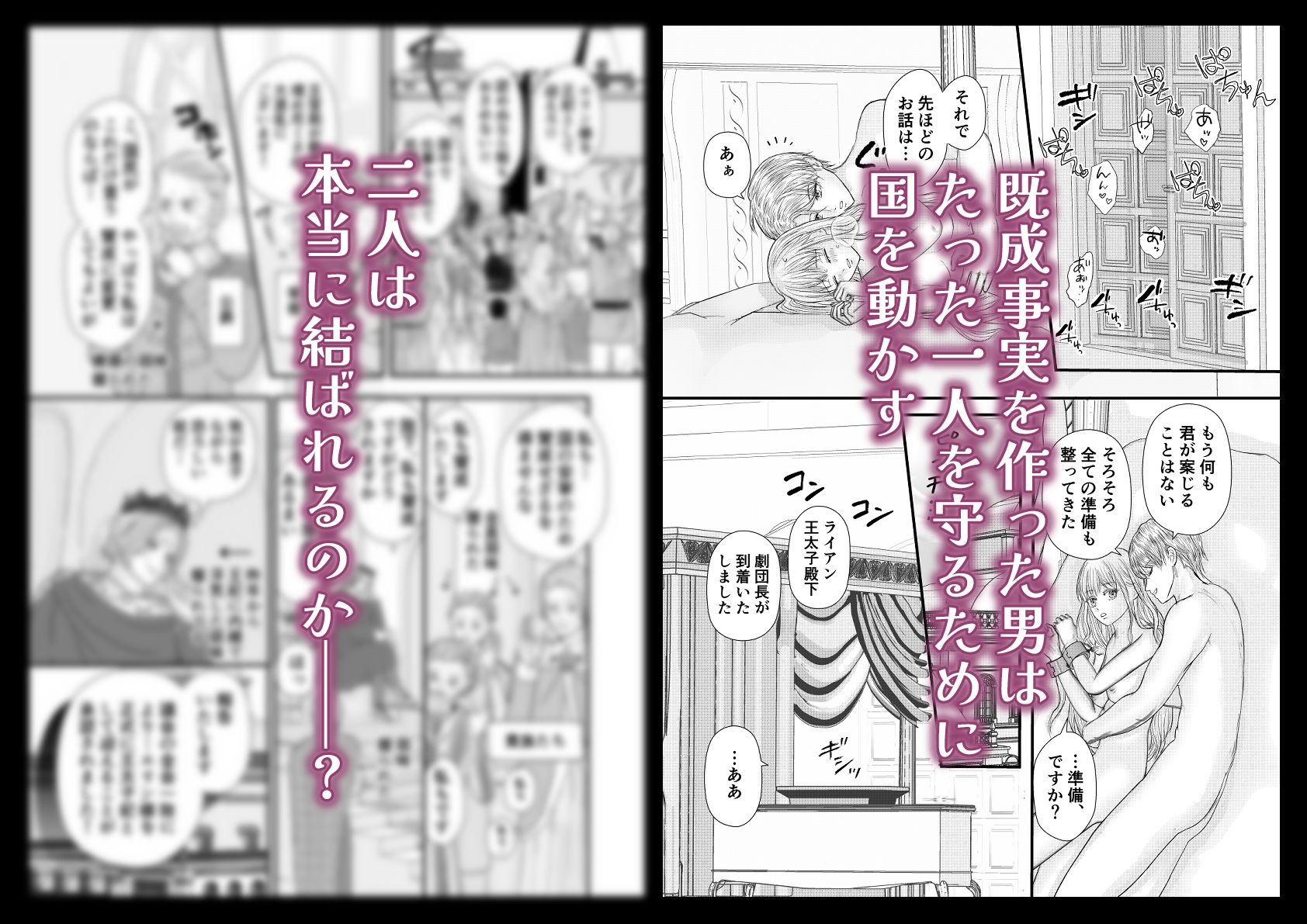 王太子の執着に溺れてメイドは恋を知る - サンプル画像 6