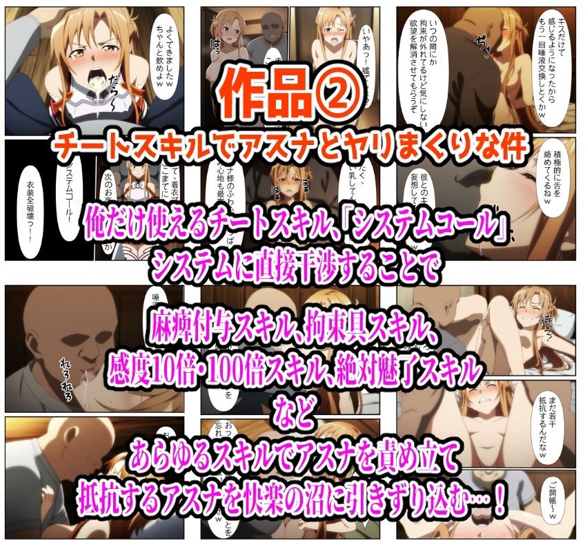 アスナ総集編【レ●プ＆●辱＆拘束フェチ詰め】 - サンプル画像 4