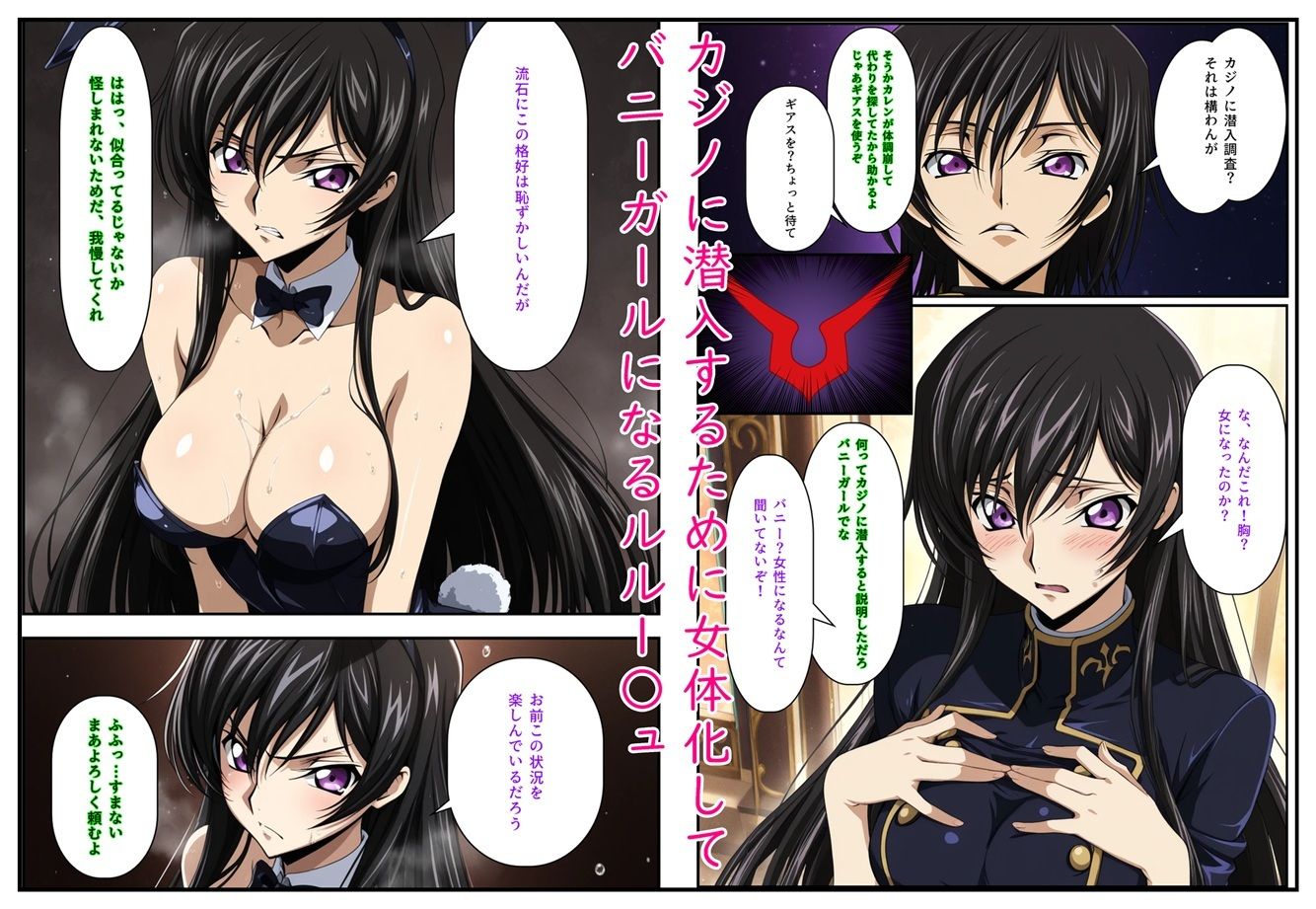 コード女体化 メス堕ちのルルー〇ュ - サンプル画像 2