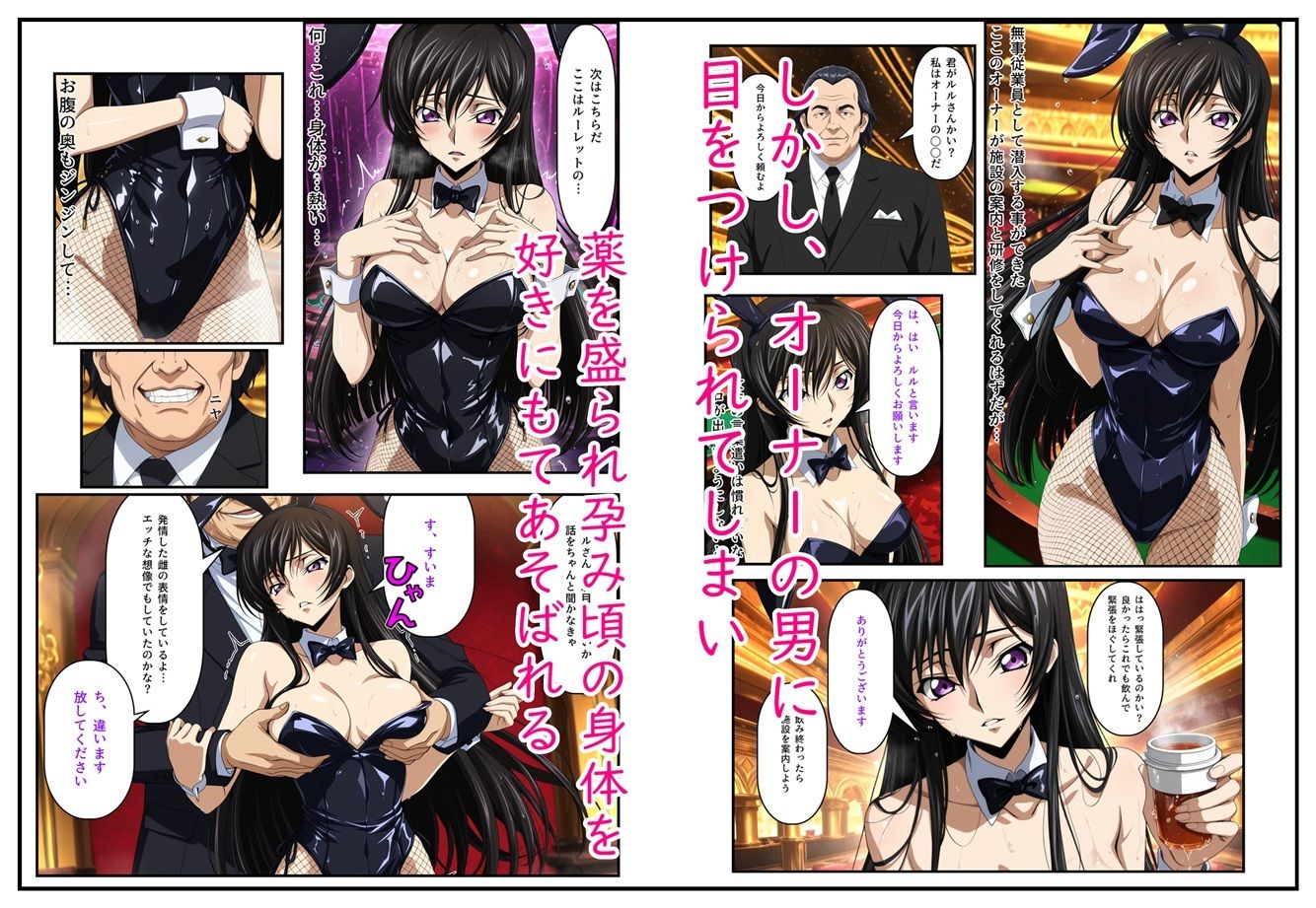 コード女体化 メス堕ちのルルー〇ュ - サンプル画像 3