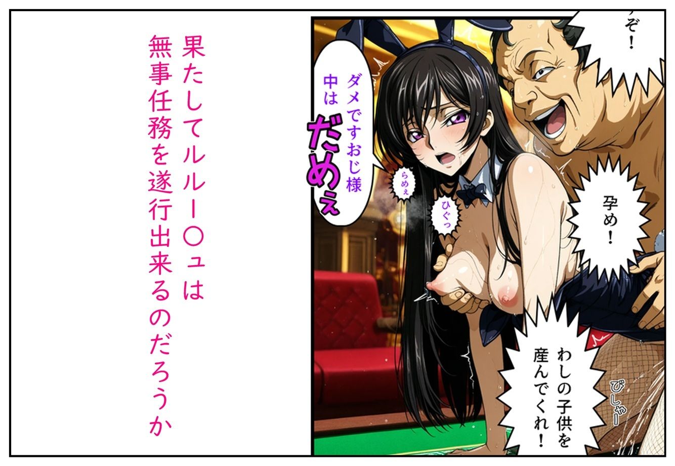 コード女体化 メス堕ちのルルー〇ュ - サンプル画像 4