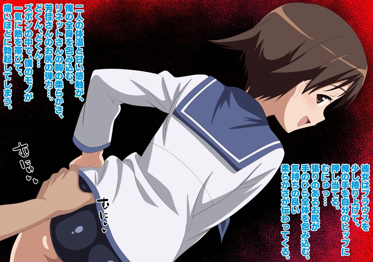 ストライクウィザードの受難 - サンプル画像 2