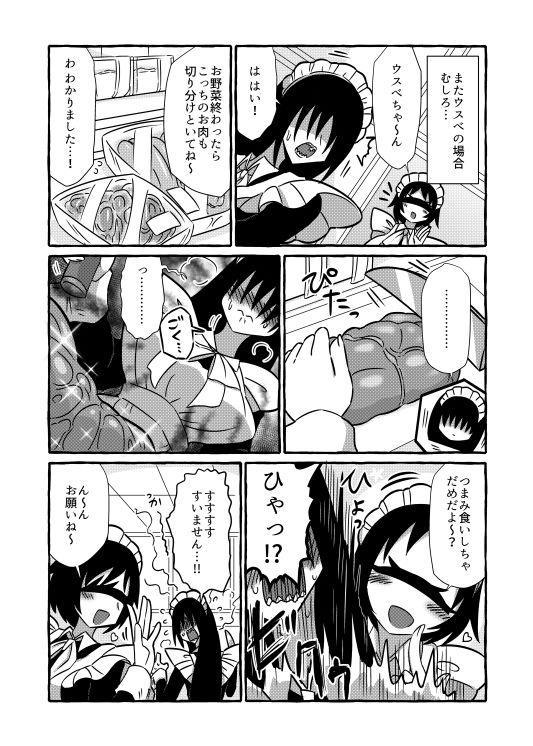 気になる亜の娘5 - サンプル画像 2