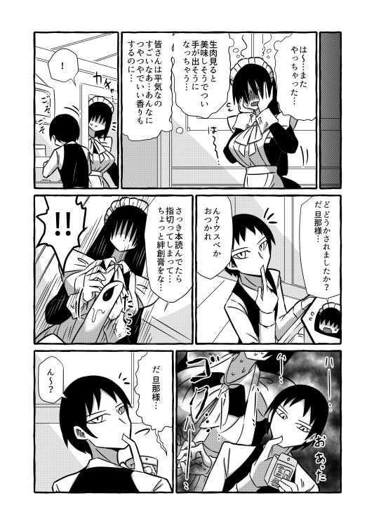 気になる亜の娘5 - サンプル画像 3