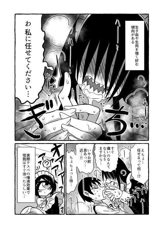 気になる亜の娘5 - サンプル画像 4