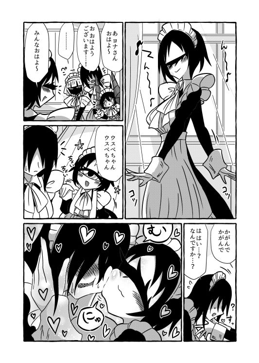 気になる亜の娘5 - サンプル画像 6