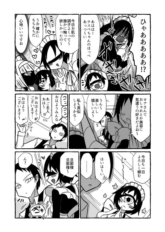 気になる亜の娘5 - サンプル画像 7