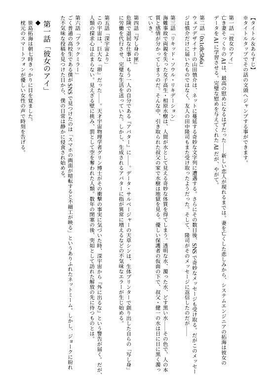 モダン怪奇百景 - サンプル画像 1