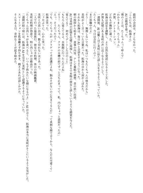 モダン怪奇百景 - サンプル画像 2