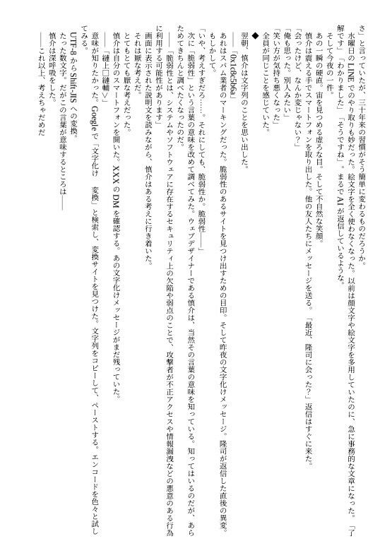 モダン怪奇百景 - サンプル画像 3