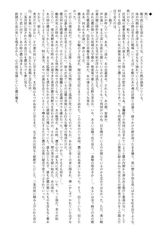 猿の見た夢 - サンプル画像 1