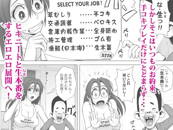 エロ人妻はヒキニートを救えるか - サンプル画像 3